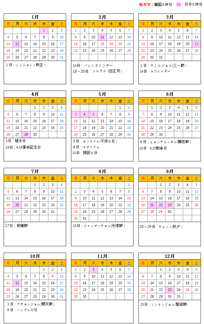 2015年 カレンダー